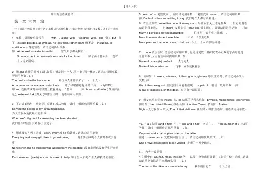 高中英语语法归纳总结