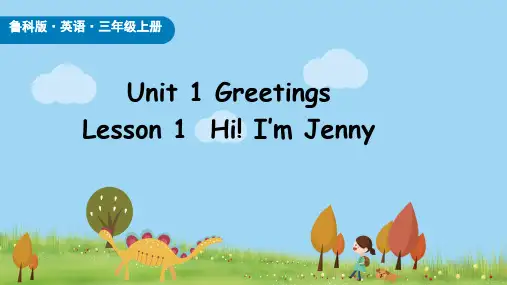 鲁科版三年级英语上册Unit 1 Greetings单元课件【2024年秋新版】