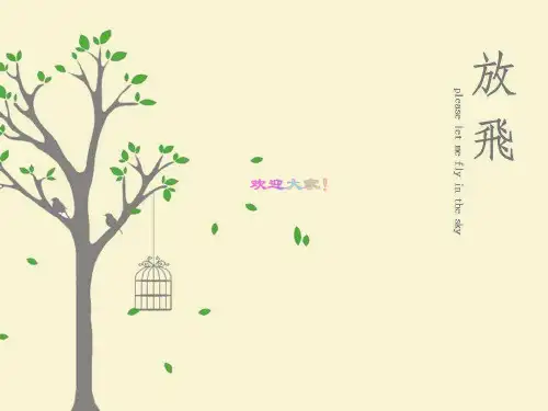 合同常见法律纠纷 PPT