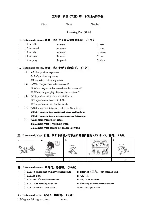 人教PEP版2020-2021学年五年级英语第二学期Unit 1 My day单元测试题(含答案)