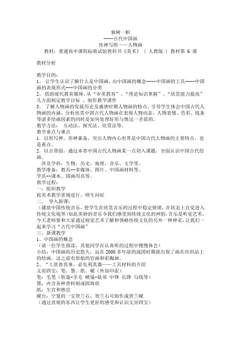 独树一帜 2