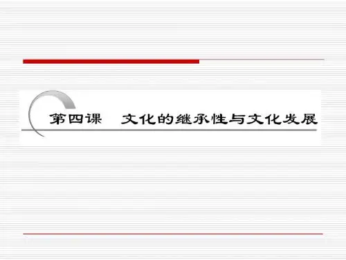 高考政治一轮复习文化生活PPT课件 (全册文化与社会等10个) 人教课标版9