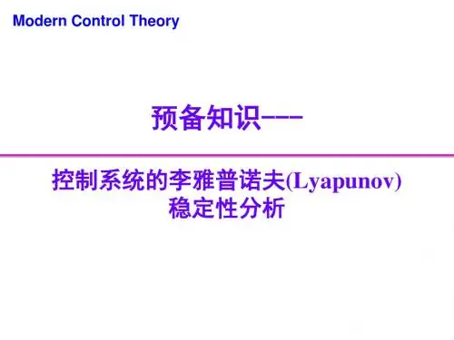 控制系统的李雅普诺夫稳定性分析教材