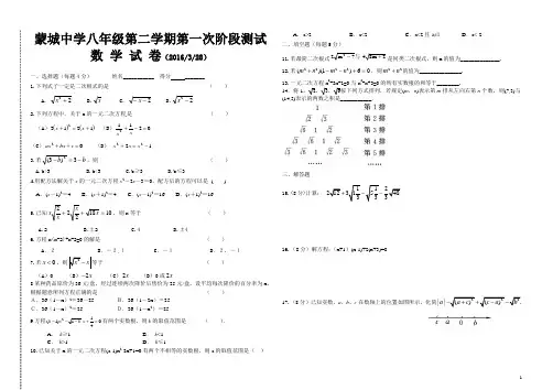 沪科版八年级下册数学第一次月考数学试卷