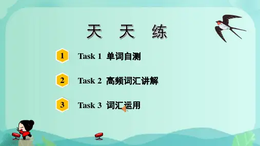 30天中考英语词汇集训