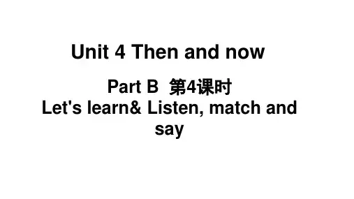 六年级下册英语人教PEP版Unit 4 B Let's learn 第4课时课件