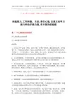 【参考文档】沟通能力,工作积极、主动,责任心强,自我主动学习能力和动手能力强,有丰富的经验能-范文word版 (20页)