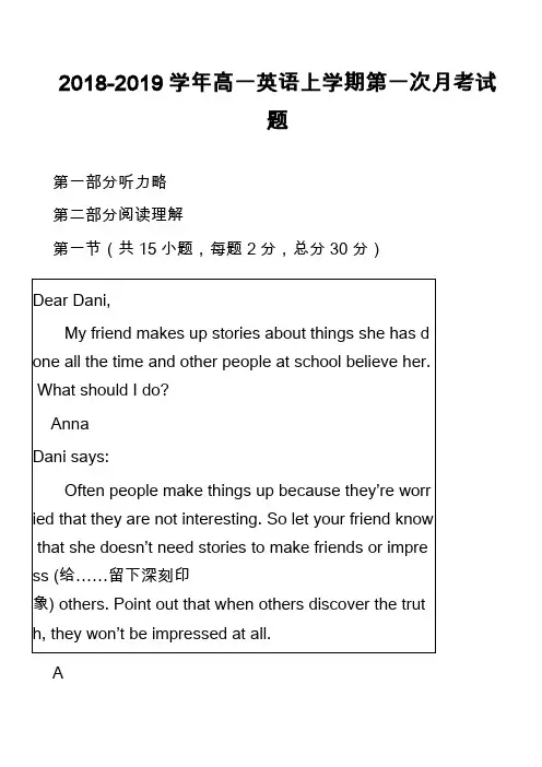 2018-2019学年高一英语上学期第一次月考试题_1