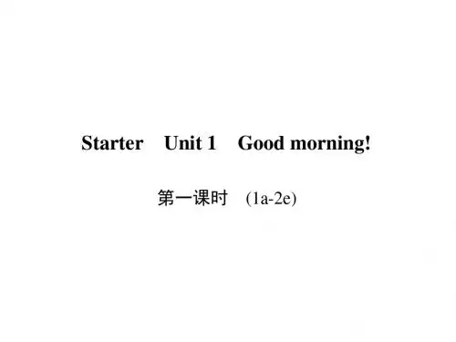 七年级英语上册(人教版)课件：Starter Unit 1 第一课