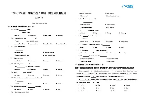 2019-2020外研版七年级上英语期中试卷