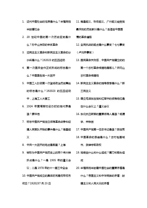 2023年五四青年竞赛试题