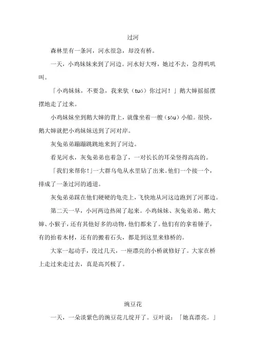 宝宝睡前故事7篇