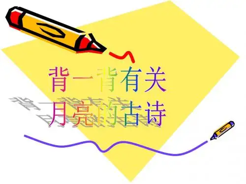 《鸟鸣涧》课件ppt