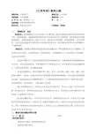 《公共体育课程》教学大纲