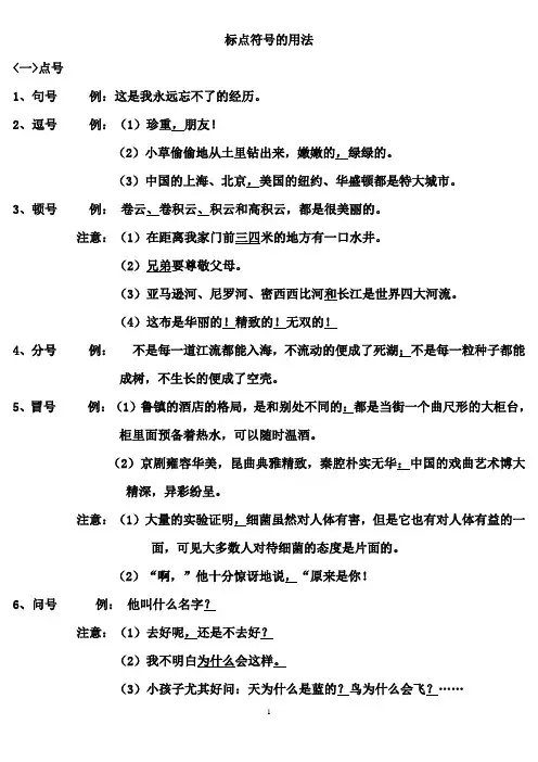 标点符号总结