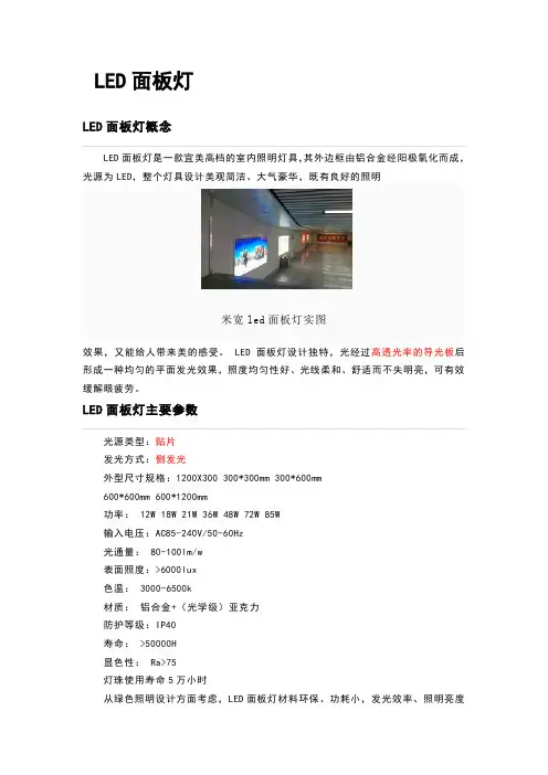 LED灯种类