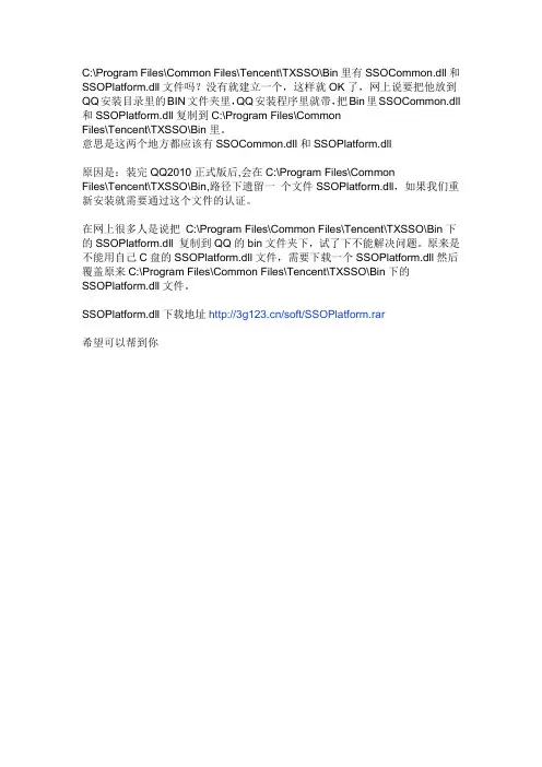 QQ损坏解决 Word 文档