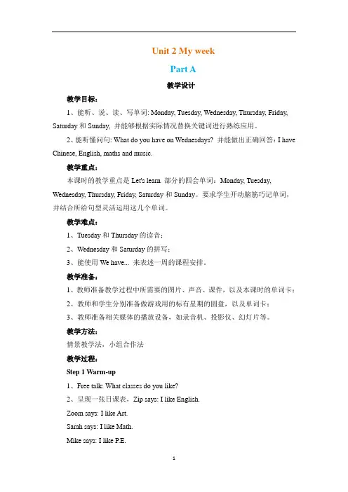 人教版五年级英语上册Unit 2 My week Part A教案