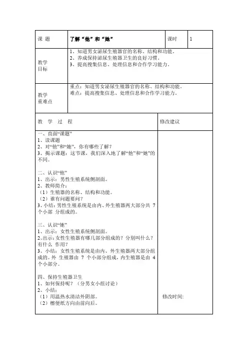 五上地方一备课