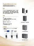 FusionModule500V100R001C10微型智能微模块数据中心简版彩页
