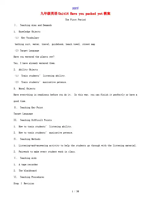 九年级英语Unit14 Have you packed yet教案 人教新目标版 教案