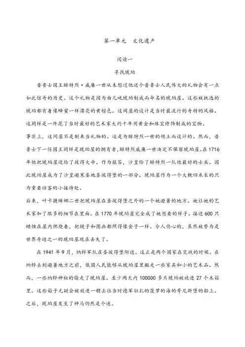 人教版高中英语必修二课文翻译全集