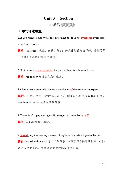 人教版英语必修4课后习题：Unit 3 A taste of English Section 1含答案