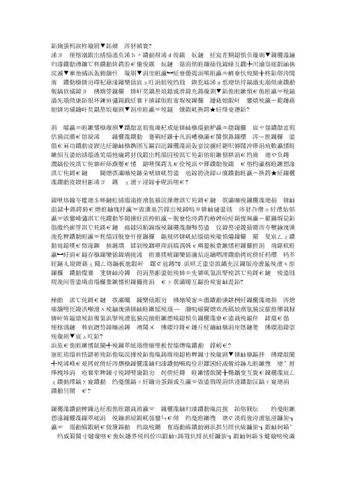 《走进新课程》学习心得_2