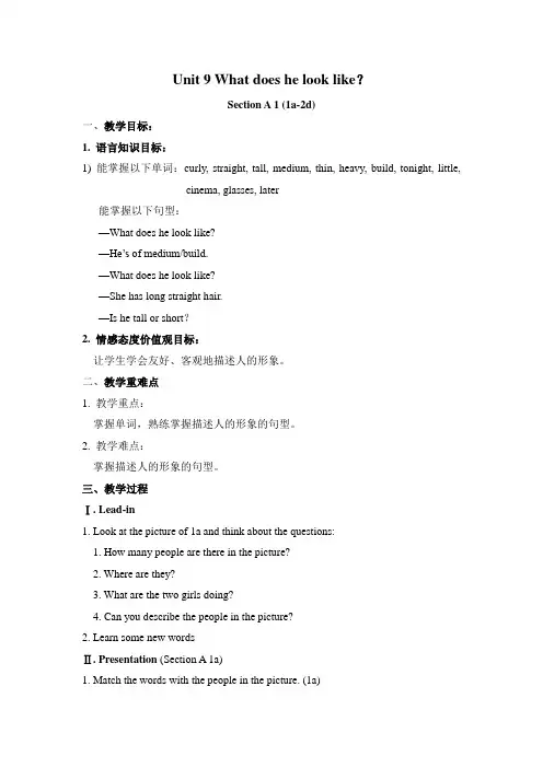 人教版新目标英语七年级下册教案Unit-9-What-does-he-look-like-教案
