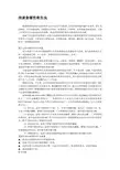 浅谈食源性寄生虫