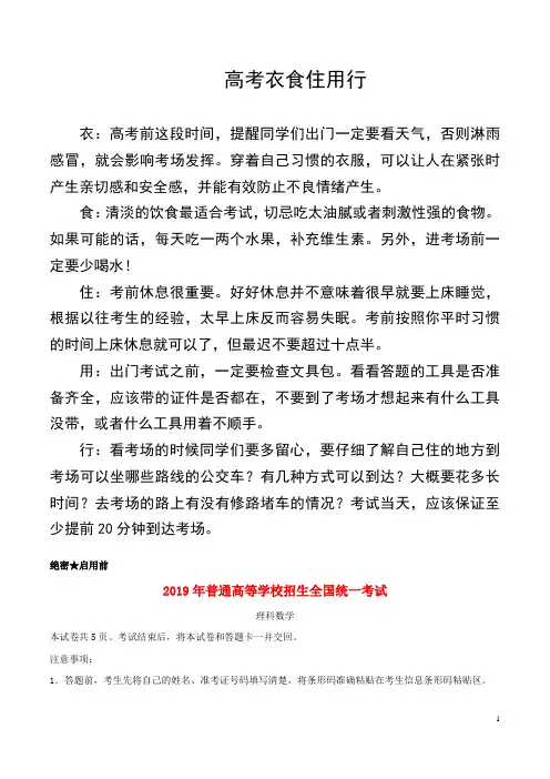 2019年普通高等学校招生全国统一考试理科数学(全国卷Ⅱ)(含答案)