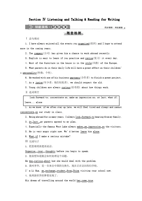 2019_2020学年新教材高中英语WELCOMEUNITSectionⅣListeningandTalking (1)
