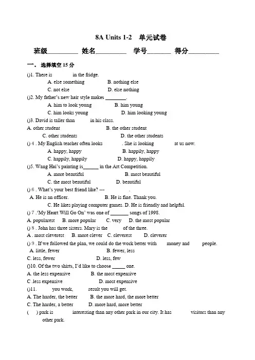 牛津译林版八年级英语上册Unit单元测试卷含答案
