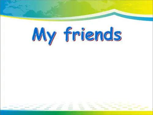 《My friends》PPT课件下载【优秀英语课件】