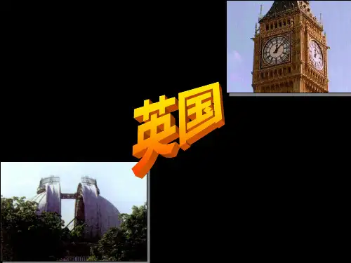 欧洲西部的国家和地区——越