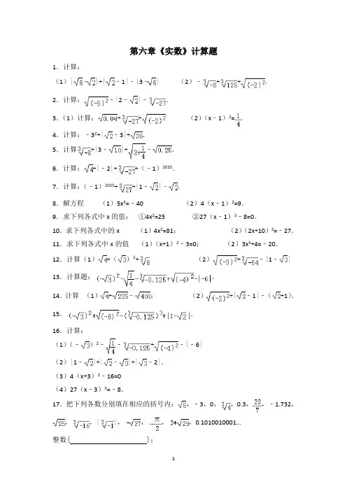 七年级下册数学计算题汇总