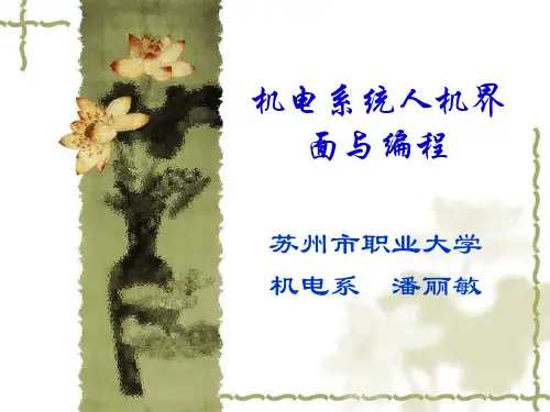 MCGS概述1