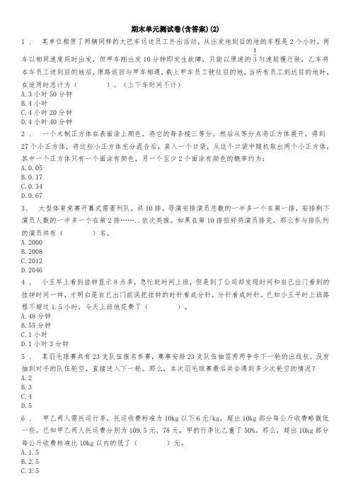 【三套试卷】【西师大版】小学数学小升初练习试题附答案