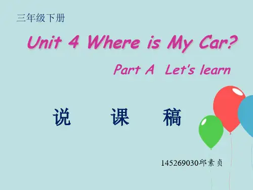 新人教版PEP小学英语三年级下册第四单元partA-let's-learn说课+授课复习课程