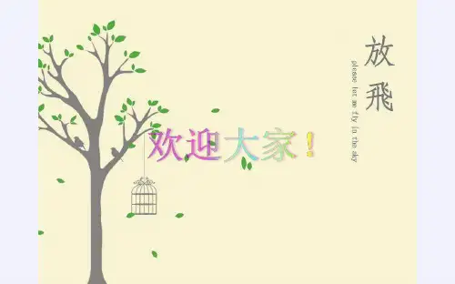 基本立体图形 PPT