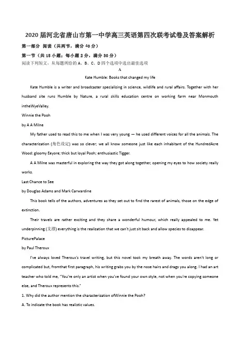 2020届河北省唐山市第一中学高三英语第四次联考试卷及答案解析