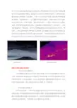 红外热像仪煤堆监测方案及煤堆自燃预防