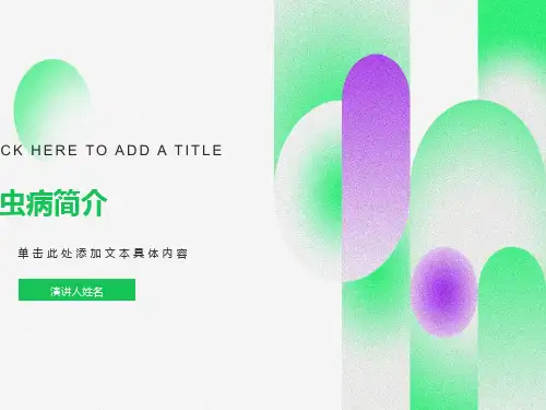 犬球虫病的鉴别诊治