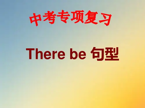 There be 句型中考复习考点.ppt