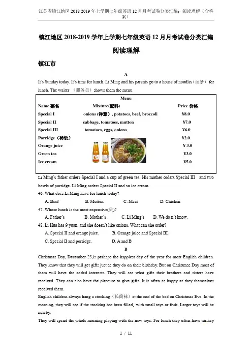 江苏省镇江地区2018-2019年上学期七年级英语12月月考试卷分类汇编：阅读理解(含答案)