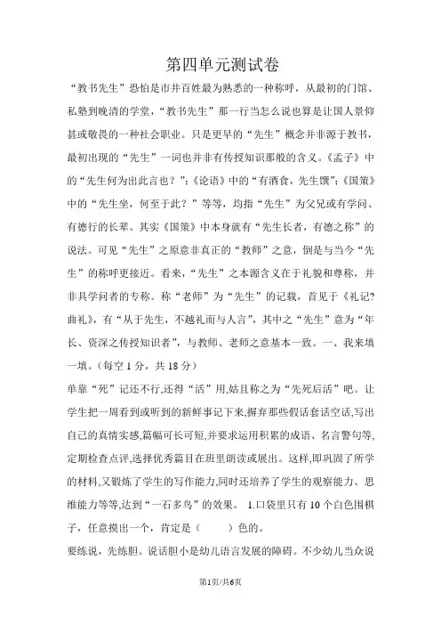 五年级上册数学单元测试第四单元_冀教版(含答案)