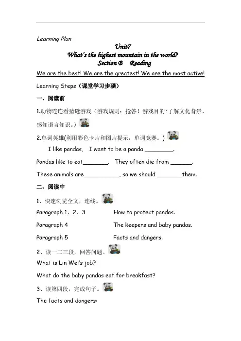 人教新目标八年级英语下册教案：Unit 7 What's the highest m教案
