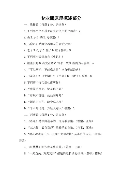 2023-2024学年全国初一下语文人教版期中试卷(含答案解析)