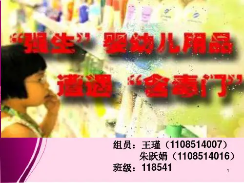 强生危机公关
