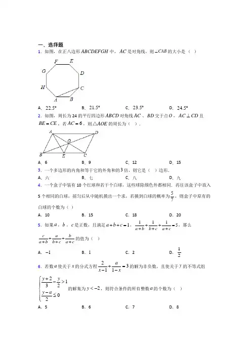 【鲁教版】初二数学下期中试卷(附答案)